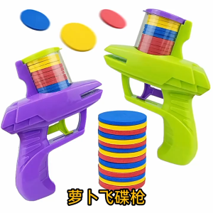 Pretend Play Toy Carrot Gun Soft Safe Eva Foam Pistol Battle Flying Disc Launcher Colorful Sport Game