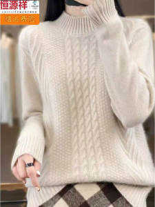 Hengyuanxiang Group Thickened Half High Collar Knitted Wool Sweater Womens Loose Inner Wear Autumn Winter Style Soft Woolen Top