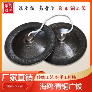 Bronze Cymbals Cymbals Copper Cymbal Bronze Large Cymbals Old Cymbal 28cm 30 33 Lion Dance