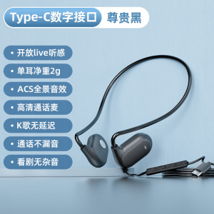 Non in-Ear Wired Headset Non-Bone Conduction USB Desktop and Notebook Computer Head-Mounted Ear-Mounted with Microphone Headset