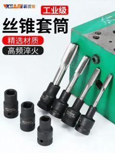 High Carbon Steel Phosphated Black End Mill Thread Reamer Built-In Steel Wire Reinforced Electric Pneumatic Wrench Return Mill Sleeve