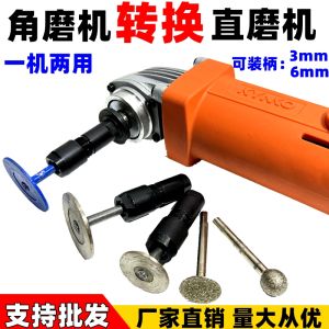 Electric Grinder Converter Head Angle Grinder Polishing Machine Modification Straight Grinder 6mm3mm Clamp Angle Grinder Electric Tool
