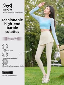 MiiOW | Ice Silk Sharkskin Yoga Pants Womens Summer New Style Thin Sports Pants Skirt One-Piece High-Waisted Tummy Control Leggings