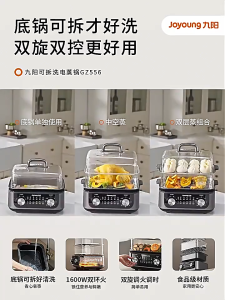 Joyoung Electric Steamer Multi functional Household Three layer Steaming and Cooking Integrated Detachable Stainless Steel Large Capacity Removable and Washable Steaming Pot GZ556