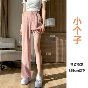 150cm Small Straight Suit Pants Womens Spring & Fall Narrow Loose Pants 145 High plus Small Size XS Pants XXS