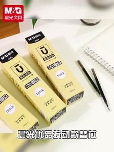 M&G | M&G Click Pen Refills Black 0.5mm Premium Refills Smooth Tip Quick-Drying Ink Suitable for Students and Business Use