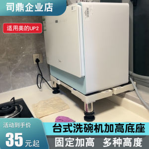 Heightened Desktop Dishwasher Tray Plate Support Base Stand Sunlight Warm Universal Adapter Small Size 5 Sets Household Organizer