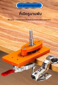 ไม้ 35 มม.บานพับเปิดบานพับ JIG Hole Puncher เจาะตําแหน่งท่องเที่ยว Locator สําหรับประตูตู้ตู้เสื้อผ้าตู้