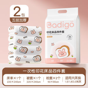 Disposable Bed Sheet Cover Pillowcase Duvet Cover Travel Gear Thickened Dirt Resistant Double Size Hotel Home Four-Piece Set