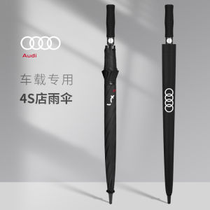 Audi Car-Mounted Automatic Long-Handled Folding Umbrella Black Glue Sunscreen High-End 4S 12-Bone Rain Umbrella for All Seasons