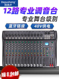 Depusheng Dt12 Professional 8-Way Mixer with Effect Bluetooth 12-Way Stage Performance KTV Wedding USB Reverb