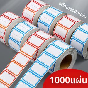 GLUECHEE | Waterproof Self-adhesive Price Label
