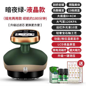 Electric Vacuum Moisture Removal Cupping Set Home Use Automatic Fire Air Wetness Extraction Massage Equipment
