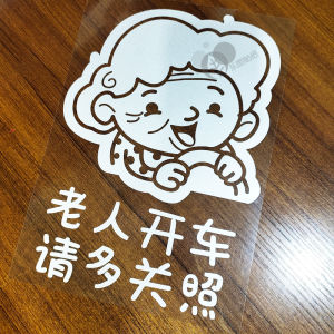 Elderly Scooter Bumper Stickers Elderly Driving Please Take More Care of Creative Wuling Confero Mini Electric Car Automobile Sticker Bumper Stickers Paper
