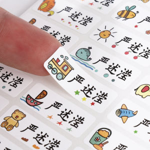 ป้ายชื่อเด็ก กันน้ำ ป้ายชื่อเด็กวิทยาลัย ปิดกาวิกฤติ ปั๊มชื่อ กระติกน้ำ ของเล่นเสริมพัฒนาการสำหรับเด็ก