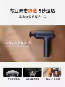 NEW xiaomi Mijia Hot Pack Fascia H3 PortableVersion Muscle Relaxation Professional Fitness Massage Relax