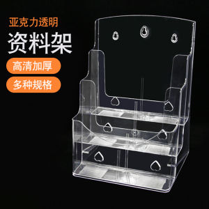 A4 Three-Layer Acrylic Document Holder Magazine Display Stand Bank Document Organizer Desktop Storage File Frame