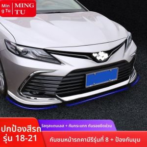 BONINGYU | Cản Trước Góc Bảo Vệ Cho Toyota Camry Thế Hệ 8 Mẫu 18-21