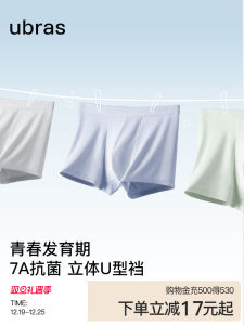 Quần Lót Nam Ubras Modal Cotton Kháng Khuẩn Thoáng Khí Cạp Vừa Quần Lót Thoải Mái Cho Thanh Thiếu Niên Mùa Xuân 2025