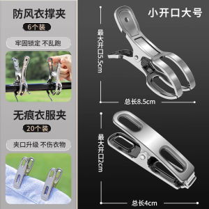 Jiabangshou Hang the Clothes Big Clip Windproof Fixing Clip Stainless Steel Coat Hanger For Home Large Size Multi-Clip Air a Quilt Handy Gadget