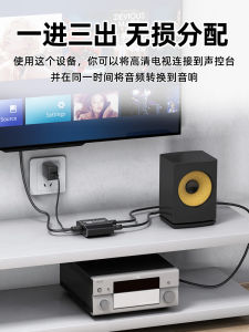Tengfei | Đầu Chia Âm Thanh Quang Học Số Toslink 1x3 Cổng