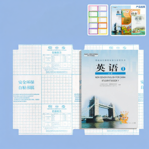 KUWUBIANJING | Self-Adhesive Transparent Frosted Book Cover