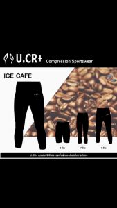 U.CR+ กางเกงจักรยาน รุ่น ICE CAFE (ขา 9 ส่วน)