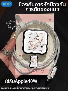 UGP | Cute Cat Embroidered Protective Cover for Charger and Data Cable Anti-bending