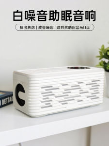 Sleep Aid Bluetooth Speaker White Noise Timer off Natural Scene Music Stress Relief Sound Box Deep Sleep Wireless Speaker