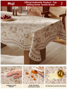 WUYINLIANGPIN | Waterproof Oil-resistant Wash-free Retro Tablecloth