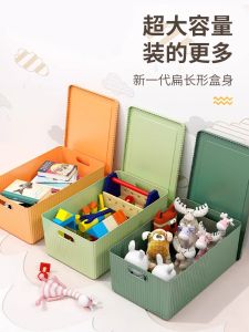 กล่องเก็บของพลาสติกทรงสี่เหลี่ยมมีฝาครอบสำหรับใช้ในบ้าน กล่องเก็บของสำหรับจัดระเบียบของเล่น กล่องเก็บของสำหรับเครื่องสำอาง กล่องเก็บของสำหรับใช้ในชีวิตประจำวัน