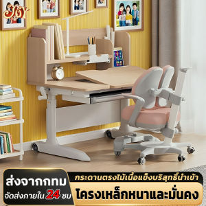 JOY ชุดโต๊ะและเก้าอี้สำหรับเด็ก โต๊ะหนังสือ โต๊ะทำการบ้าน ข้อเหวี่ยงมือที่สามารถยกและลดระดับได้ ที่เก็บข้อมูลหลายชั้น