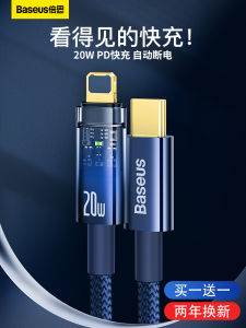 Baseus PD Fast Charging Data Cable for iPhone 13 Auto Power off Compatible with Apple Devices Lightning Straight Head Type