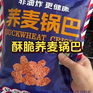 Non-Fried Buckwheat Crispy Snack
