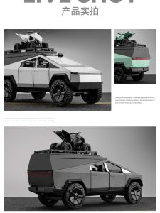 Tesla Pickup Trailer Suit Alloy Car Model Warrior Acoustic and Lighting Toys Camper Artificial Metal Car