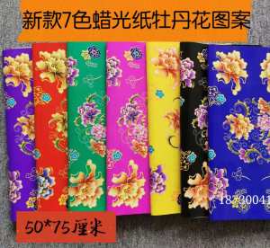 Mẫu Giấy Bóng Dầu Họa Tiết Hoa Hoa Mộc Hương Mới Thủ Công Lễ Hội Áo Mùa Đông Lễ Tế Tổ Tiên Giấy Gấp Cho Lễ Hội Văn Hóa