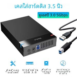3.5 นิ้ว SSD HDD กรณีฮาร์ดไดรฟ์ภายนอก SATA SSD HDD UASP USB 3.0 ถึง SATA III 10TB SSD สําหรับ PC Lapop