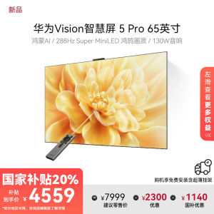 HUAWEI | Smart Screen 65 Inch Super MiniLED TV