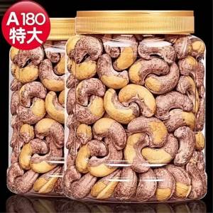 Raw Flavored Purple-Skin Cashew Nuts Jar