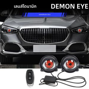 2 ชิ้นรถไดนามิก Devil Eye Moto ตกแต่งไฟหน้า Demon Eye Universal การปรับเปลี่ยนไฟหน้า 3D การออกแบบเลนส์รีโมทคอนโทรล