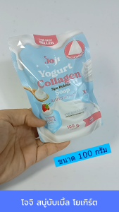 TA Joji Yogurt Collagen Spa Bubble Soap 100g. โจจิ สบู่โยเกิร์ต คอลลาเจน ผลิตภัณฑ์ทำความสะอาดผิวกาย
