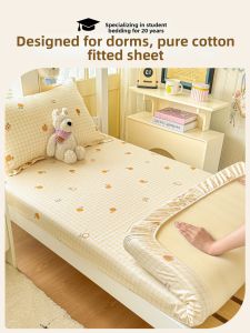 HAOMIAN | 100% Cotton Student Dormitory Bed Sheet 90x190cm