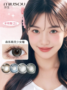 MIUSOU | Mắt Kính Tiếp Xúc Đường Kính Lớn Màu Nâu Sương Mù