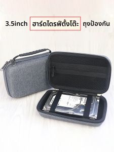 zhencool | กระเป๋าใส่ฮาร์ดไดรฟ์แบบกันกระแทกสำหรับคอมพิวเตอร์โต๊ะแบบมีสายไฟ 3.5 นิ้ว ป้องกันแรงกระแทก ทนทานต่อแรงดัน ทนทานต่อแรงกระแทก