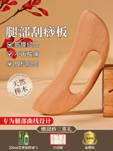 Fasciia Knife Versatile Tool for Scraping Performing Leg-Specific Back Massage Fitness and Yoga Equipment Suitable for Whole Body