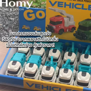 Homy โมเดลรถเก็บขยะ รถขยะ รถเครน รถมีลาน ของเล่นเสริมพัฒนาการ