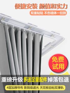 College Student Bed Curtain Dormitory Upper U-Shaped Track Ceiling Adhesive Anti-Drop Top Sliding Rail Strong Shading Curtain