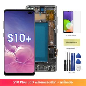 กรอบสําหรับ Samsung Galaxy S10 PLUS S10 + G975 G975F จอแสดงผล LCD หน้าจอสัมผัสดิจิตอลสําหรับ Samsung Galaxy S10 g973F ASSEMBLY