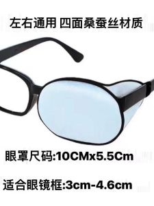 Correction Cover Eye Pad Increased Vision Eye Shield Childrens Silk Shading Single Eye Mask Black Monocular Strabismic Amblyopia Training