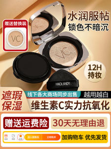 Mackandy VC Long-lasting Oil-control Moisturizing Foundation Cake Makeup Concealer for Mixed Skin in Autumn And Winter